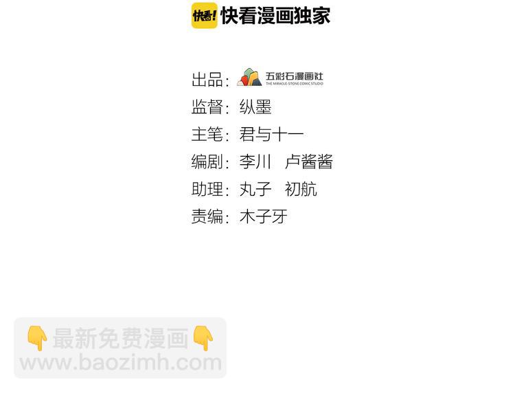 第4话 监察大人~我认罪！(1/3)-第5话