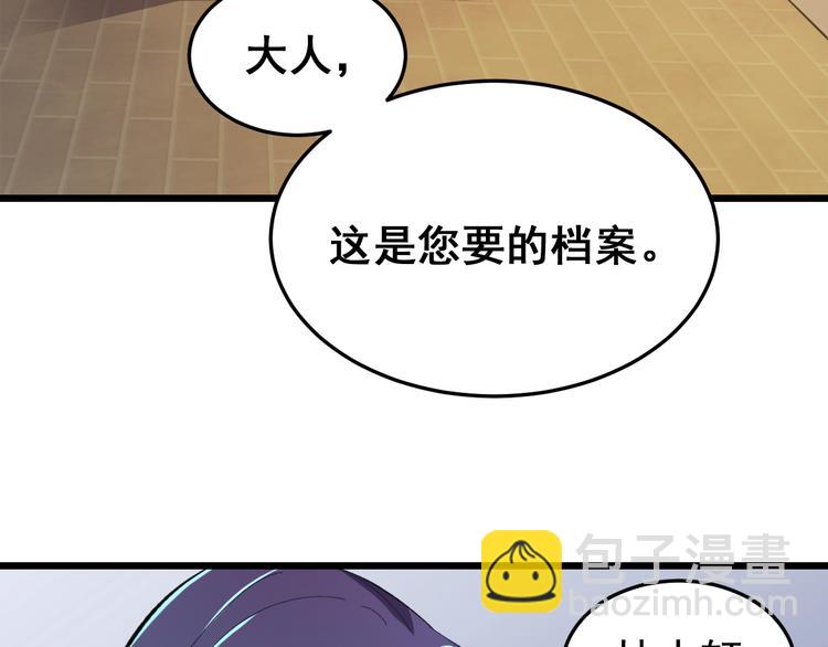 第4话 监察大人~我认罪！(1/3)-第5话