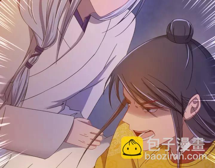 報告監察大人 - 第40話 別碰我！(1/3) - 2