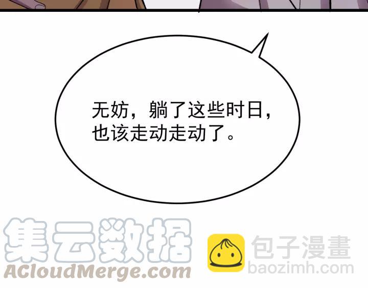 第42话 不要成为你的傀儡(1/3)-第43话