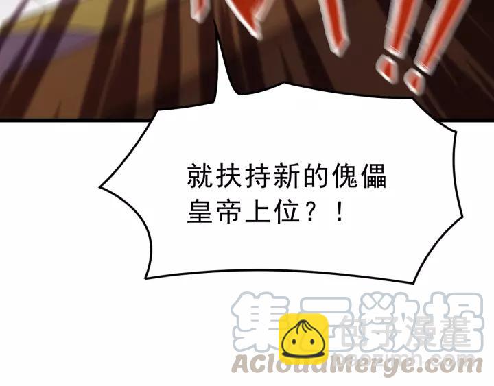 第42话 不要成为你的傀儡(1/3)-第43话