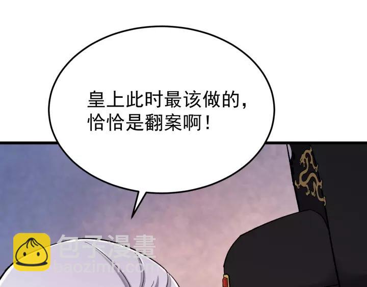 第42话 不要成为你的傀儡(1/3)-第43话