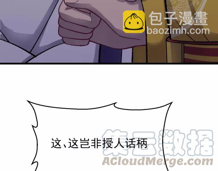 第42话 不要成为你的傀儡(1/3)-第43话