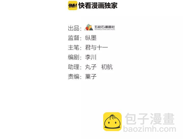 第42话 不要成为你的傀儡(1/3)-第43话