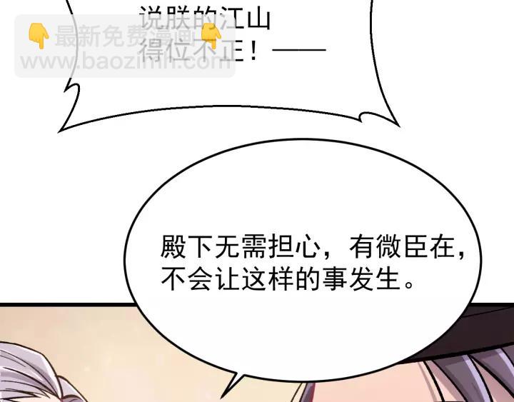 第42话 不要成为你的傀儡(1/3)-第43话