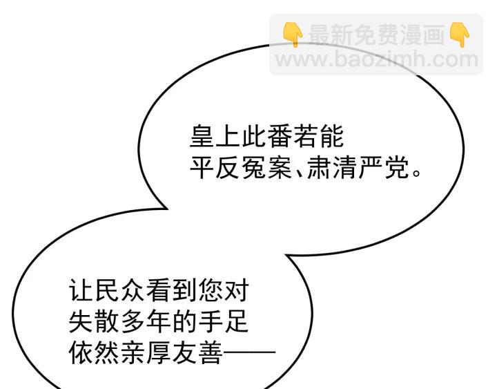 第42话 不要成为你的傀儡(1/3)-第43话