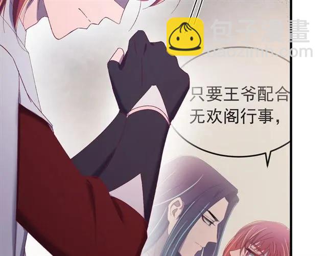 第44话 玩腻了(1/3)-第45话