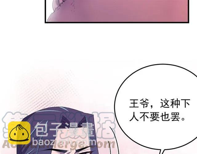 報告監察大人 - 第44話 玩膩了(1/3) - 5