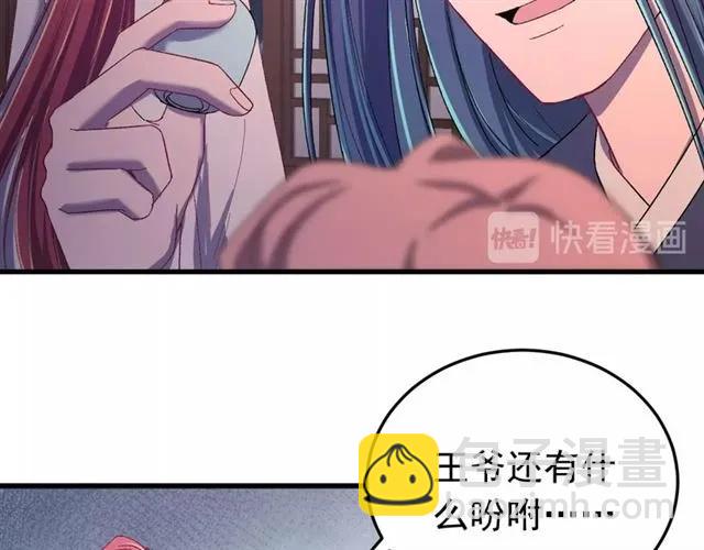 第44话 玩腻了(1/3)-第45话