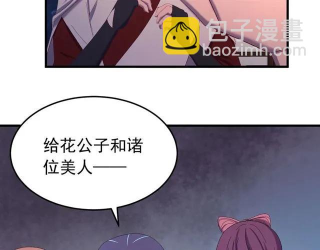 第44话 玩腻了(1/3)-第45话