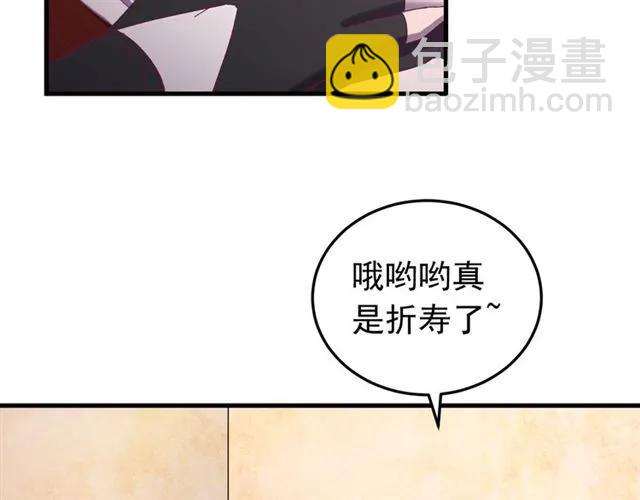 第44话 玩腻了(1/3)-第45话