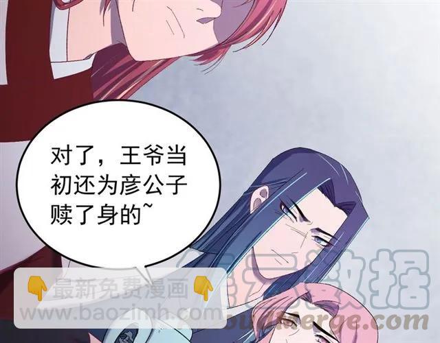 第44话 玩腻了(1/3)-第45话