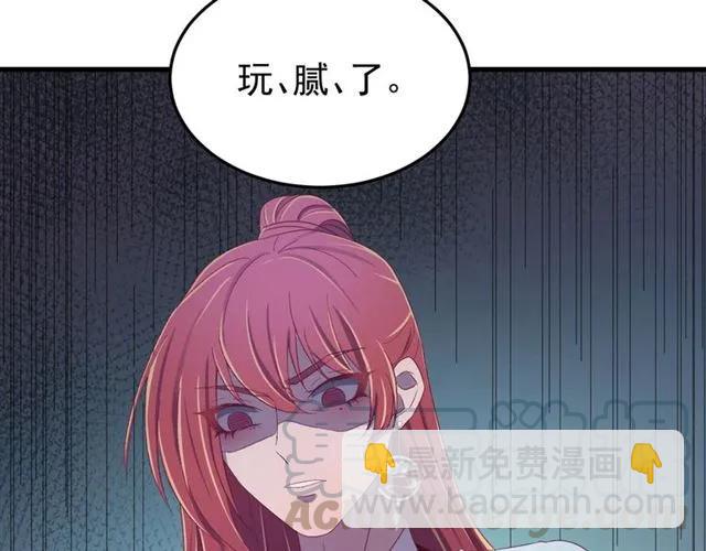 第44话 玩腻了(1/3)-第45话