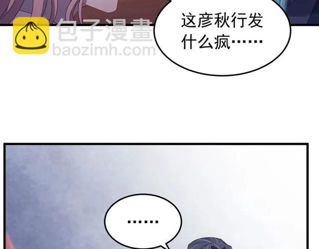 第44话 玩腻了(1/3)-第45话