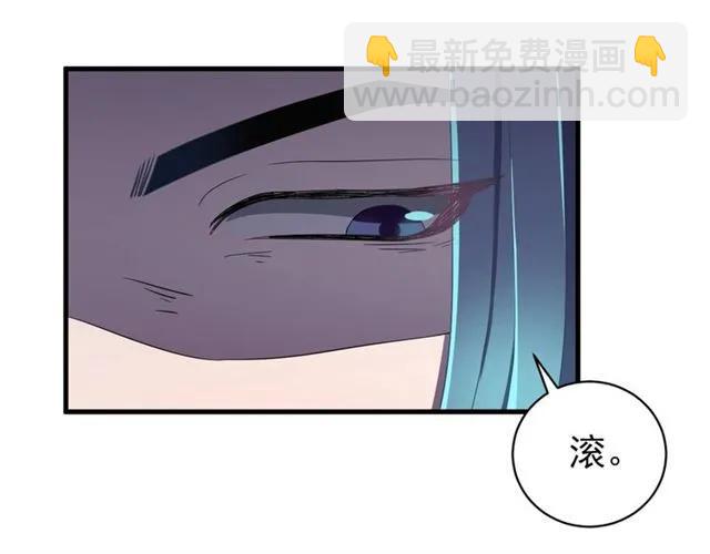 報告監察大人 - 第44話 玩膩了(1/3) - 4