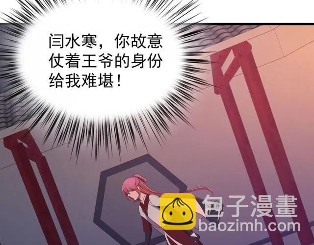 第44话 玩腻了(1/3)-第45话