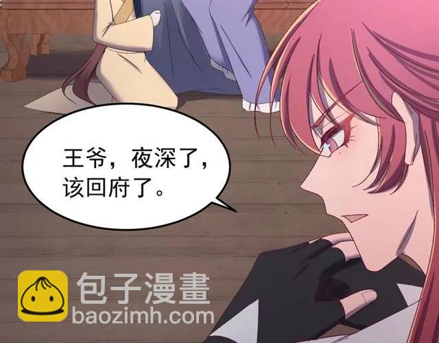 第44话 玩腻了(1/3)-第45话