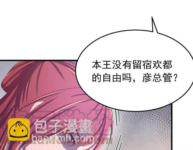 第44话 玩腻了(1/3)-第45话