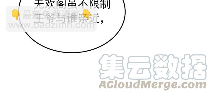 第46话 嫉妒(1/3)-第47话