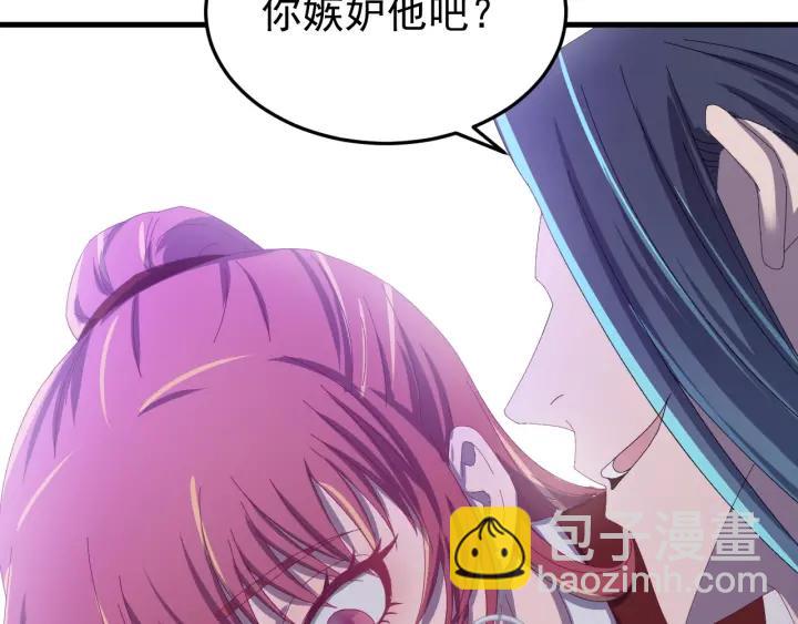 第46话 嫉妒(1/3)-第47话