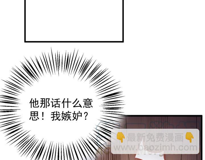 第46话 嫉妒(1/3)-第47话