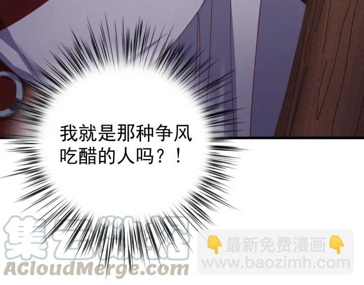 第46话 嫉妒(1/3)-第47话