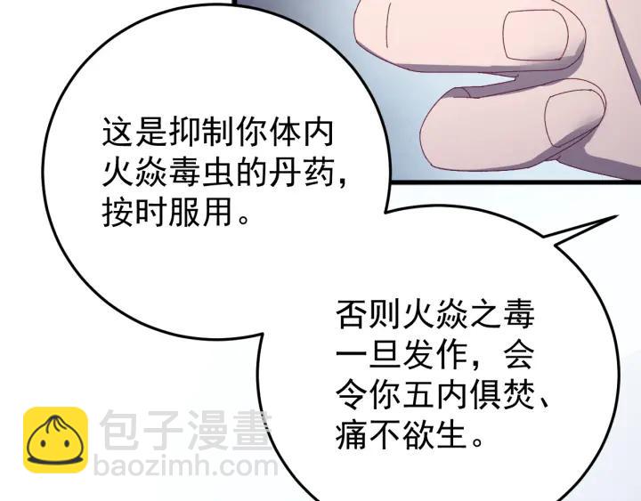 第46话 嫉妒(1/3)-第47话