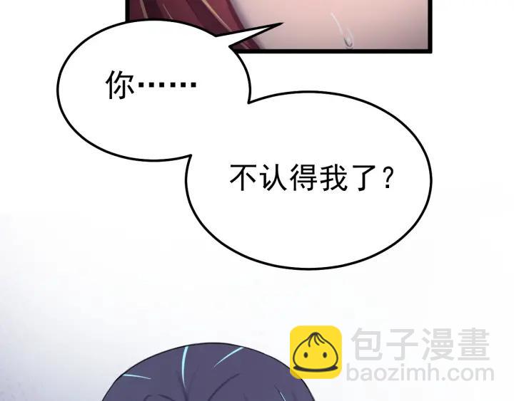 第48话 你是谁？(1/3)-第49话