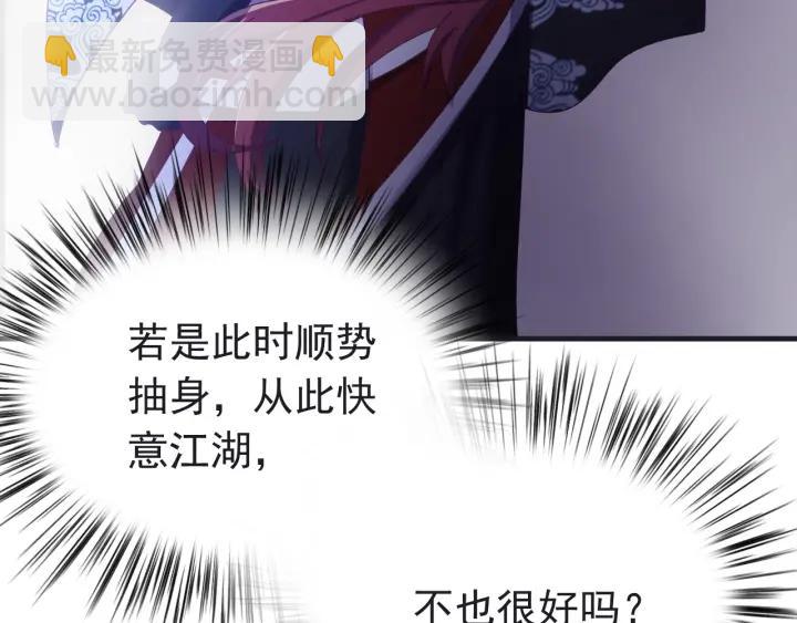 第52话 你逃不掉了(1/3)-第53话