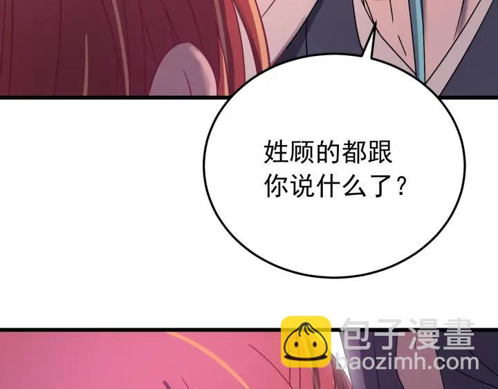 第52话 你逃不掉了(1/3)-第53话