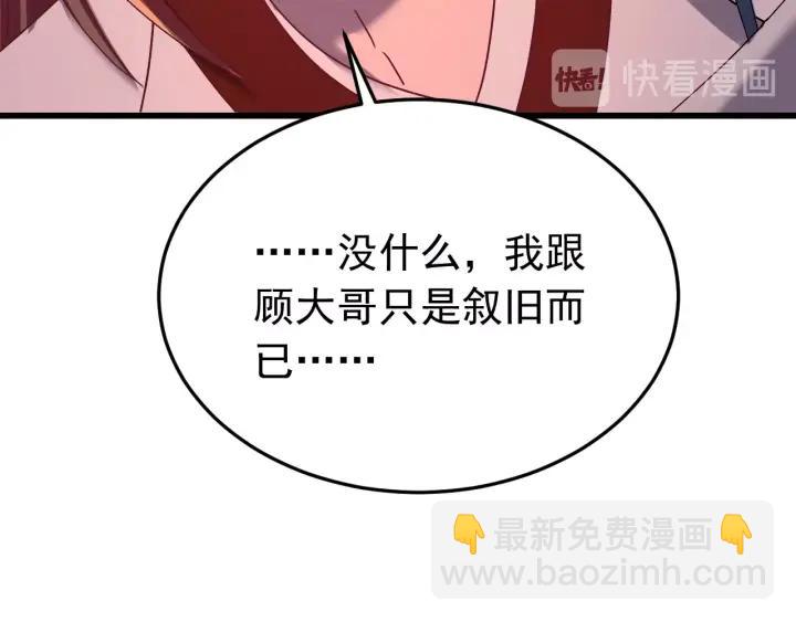 第52话 你逃不掉了(1/3)-第53话