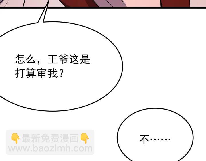 第52话 你逃不掉了(1/3)-第53话