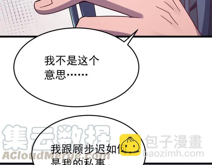 第52话 你逃不掉了(1/3)-第53话