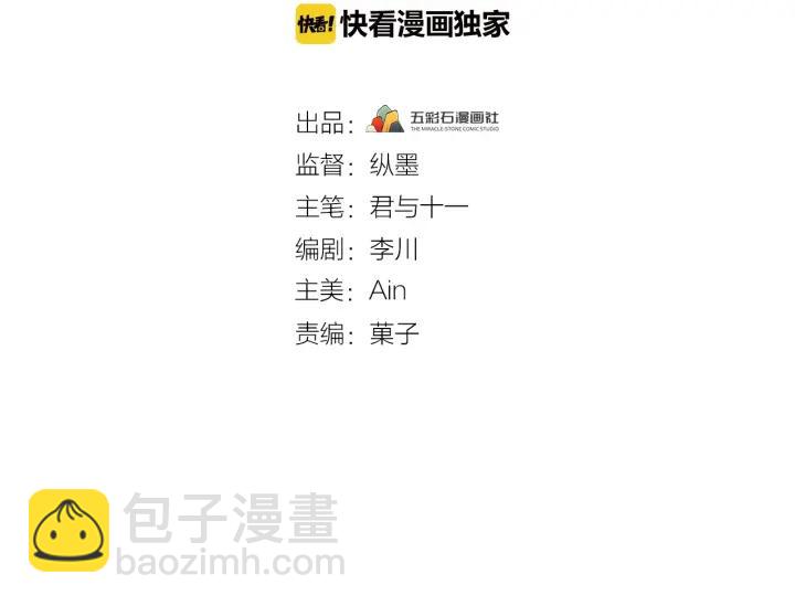 第52话 你逃不掉了(1/3)-第53话