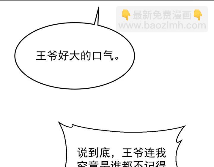 第52话 你逃不掉了(1/3)-第53话