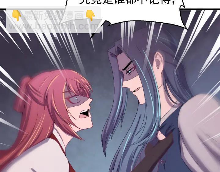 第52话 你逃不掉了(1/3)-第53话