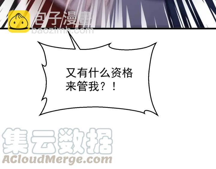 第52话 你逃不掉了(1/3)-第53话