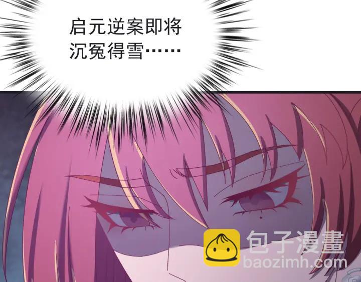 第52话 你逃不掉了(1/3)-第53话