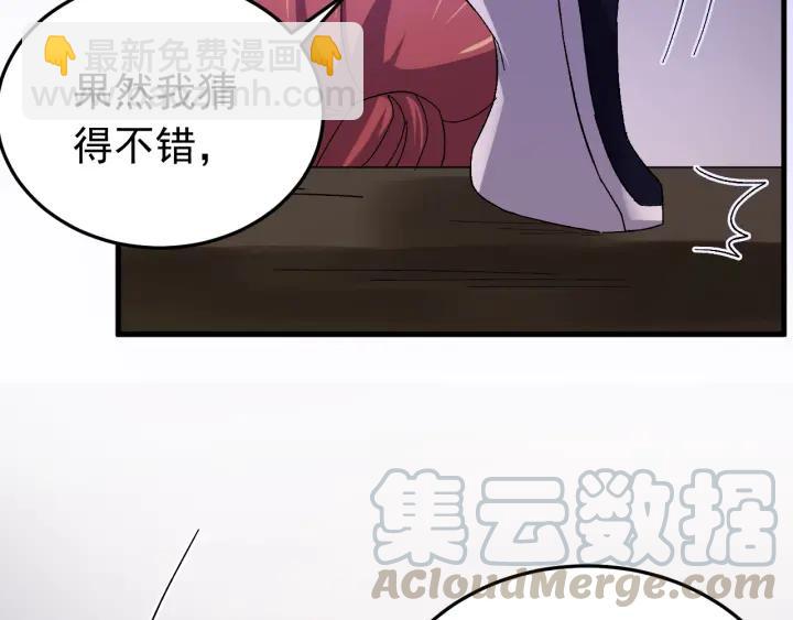 第54话 你这个大骗子(1/3)-第55话