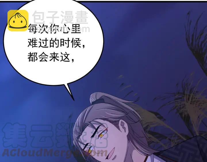 第54话 你这个大骗子(1/3)-第55话