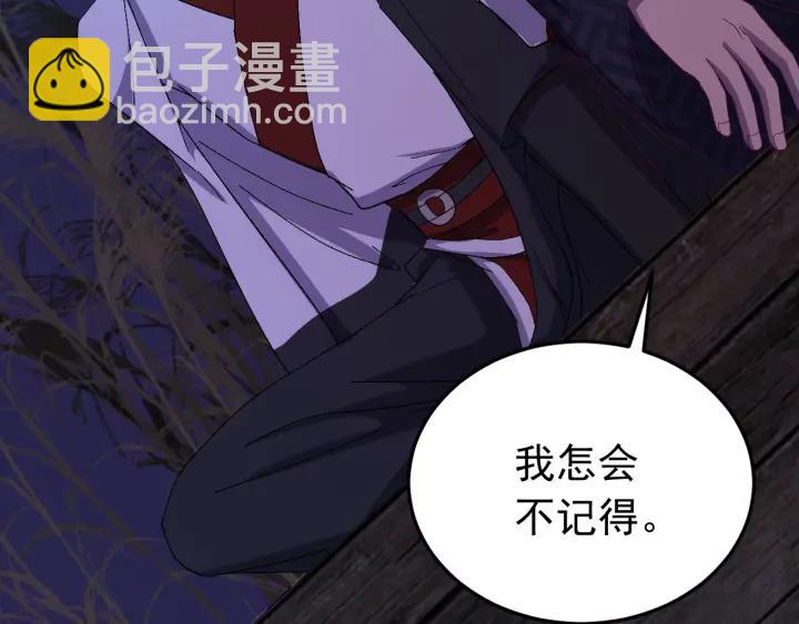 第54话 你这个大骗子(1/3)-第55话