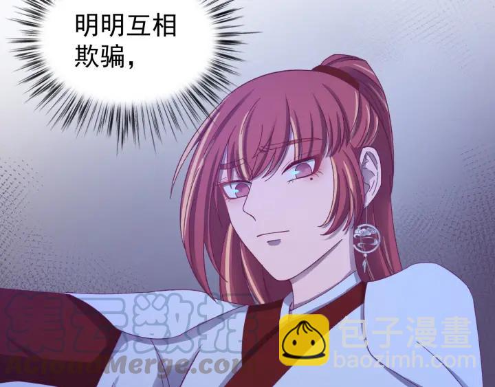 第54话 你这个大骗子(1/3)-第55话