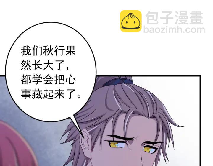 第54话 你这个大骗子(1/3)-第55话