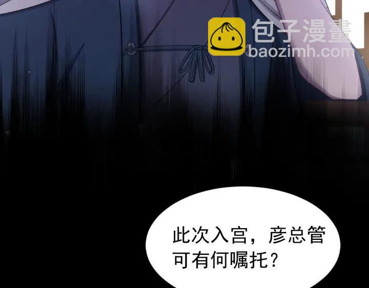 第56话 我的本心，是你吗&hellip;(1/3)-第57话