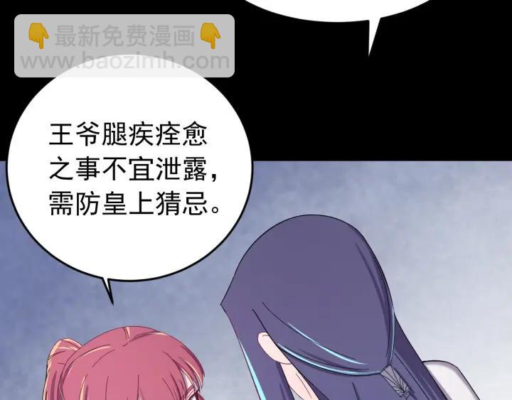 第56话 我的本心，是你吗&hellip;(1/3)-第57话