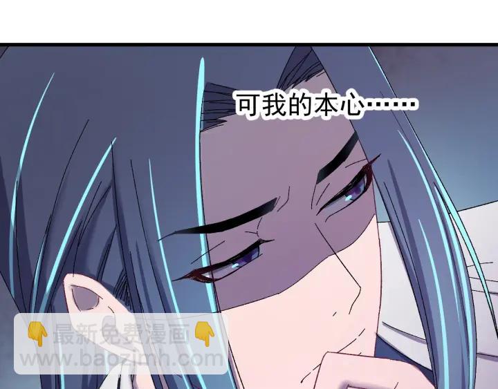 第56话 我的本心，是你吗&hellip;(1/3)-第57话