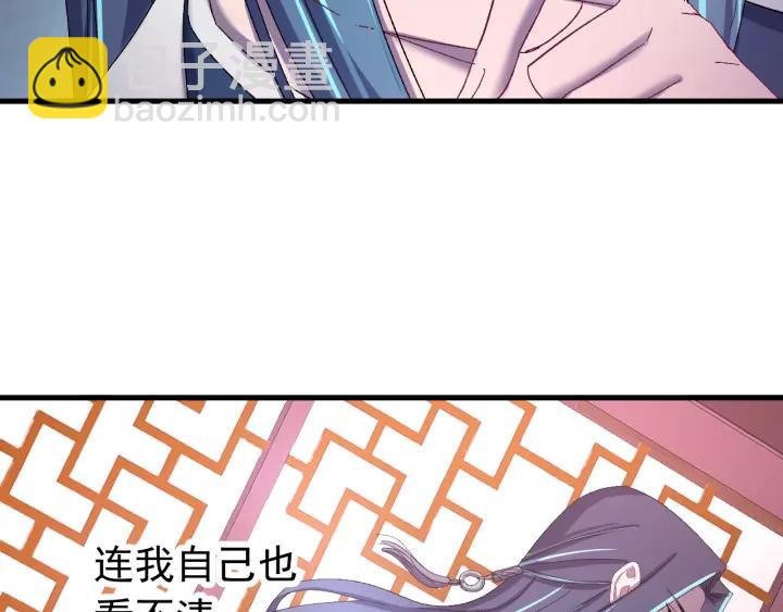 第56话 我的本心，是你吗&hellip;(1/3)-第57话