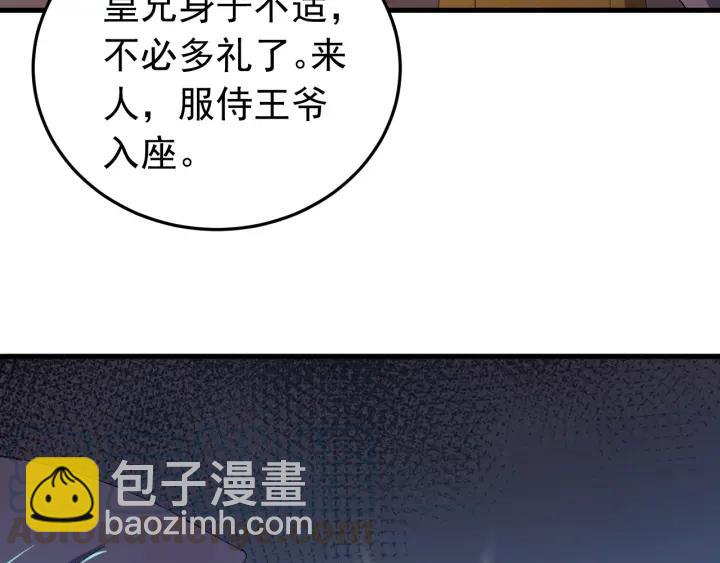 第56话 我的本心，是你吗&hellip;(1/3)-第57话