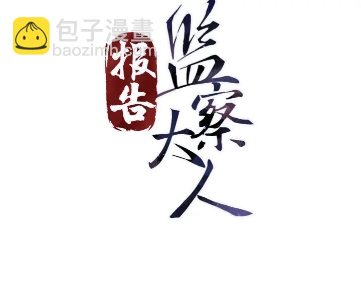 第56话 我的本心，是你吗&hellip;(1/3)-第57话