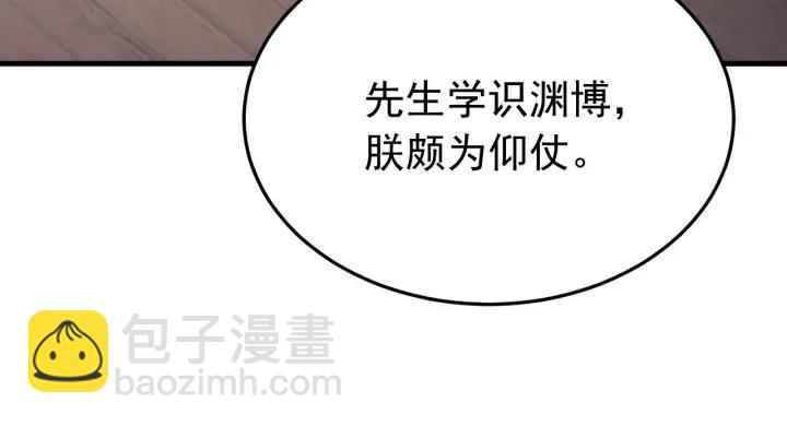 第56话 我的本心，是你吗&hellip;(1/3)-第57话